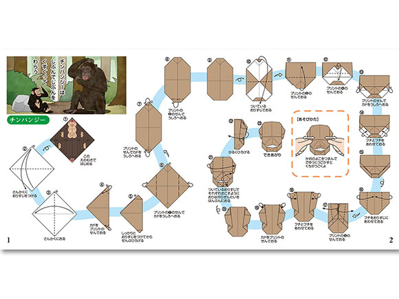 おりがみ ざんねんないきもの事典 | おりがみ、文具、玩具の株式会社
